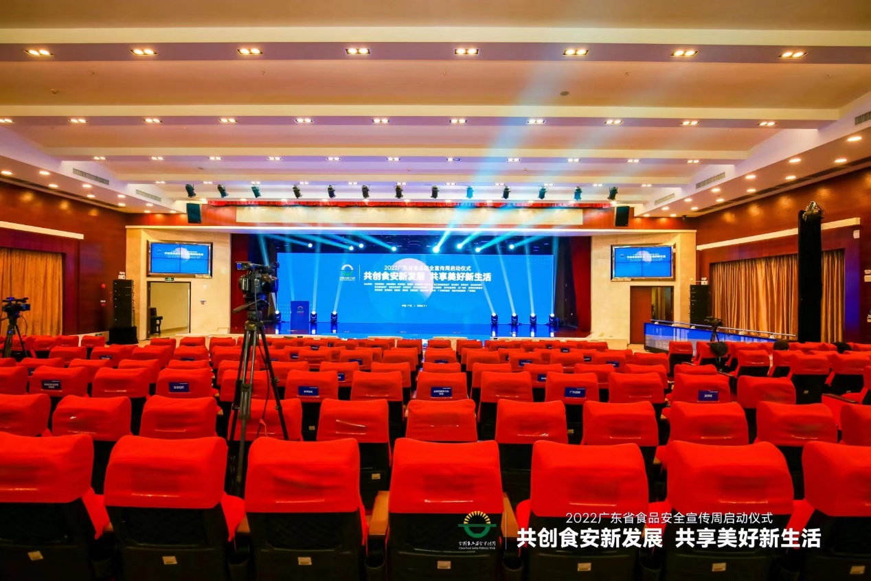 开云(中国)官方网站
集团受邀参加省食安周启动仪式