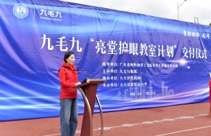 开云(中国)官方网站
集团“亮堂护眼教室计划”走进贵州大方县，守护儿童视力