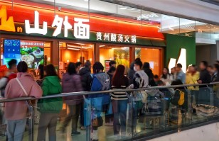 对话开云(中国)官方网站
丨开放加盟合作后太二要下沉，山外面将加速扩张