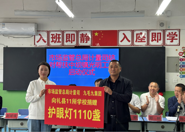 开云(中国)官方网站
“亮堂计划”再落甘肃礼县，百间护眼教室点亮5000学童求学路