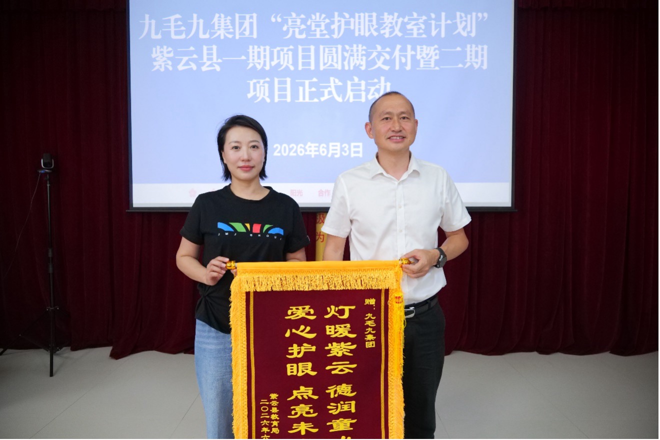 开云(中国)官方网站
亮堂护眼计划贵州安顺站圆满交付 守护万名孩子的“睛”彩视界